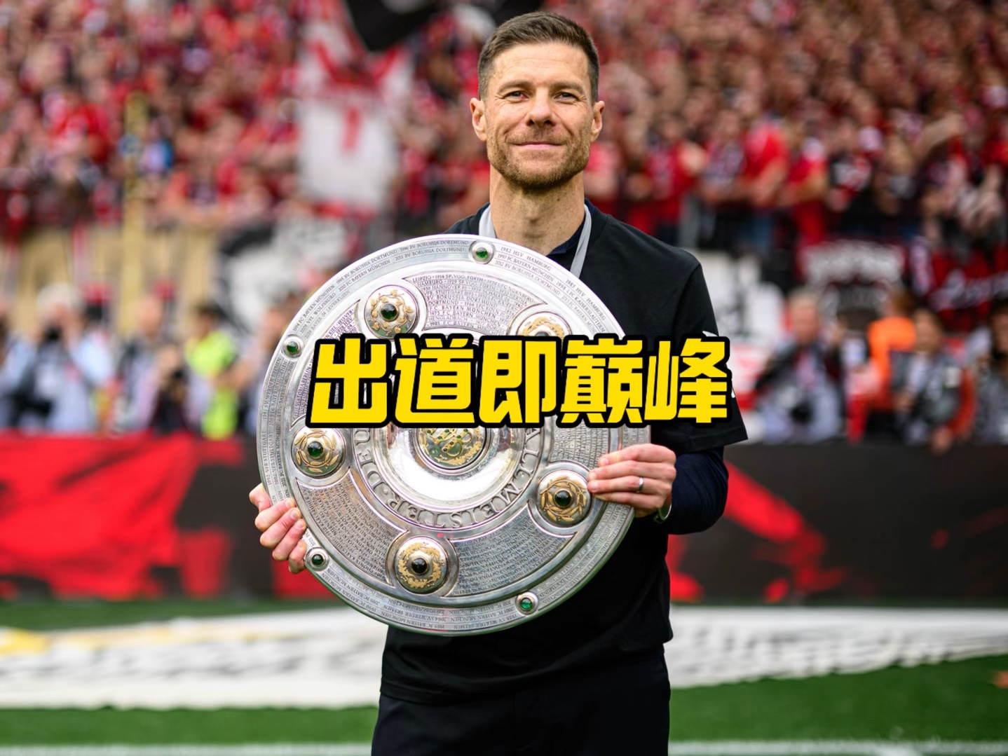 足球更加